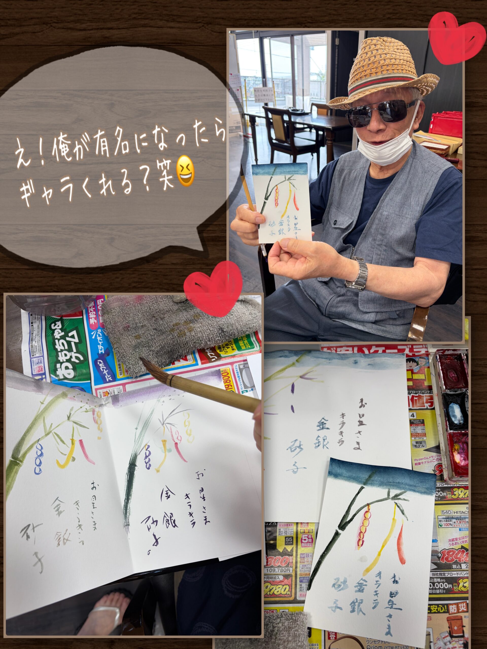 ギャラ💴笑